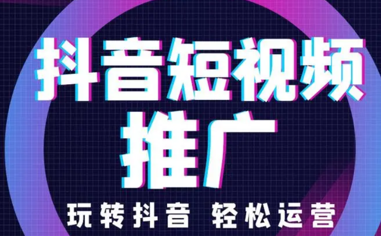 <b>短视频代运营抖音秘籍全解析，七点涵盖常见策略</b>