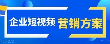 <b>抖音推广标题怎么写？教你快打造优质标题！</b>