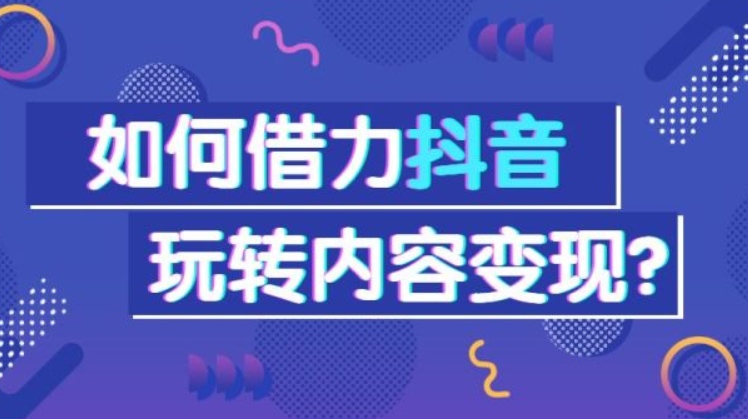 <b>短视频营销推广的开头更重要，黄金三秒建议使用</b>